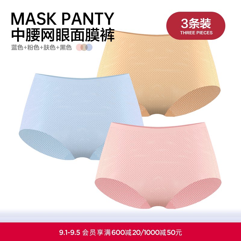 条组内裤爱慕轻薄抗菌女图片