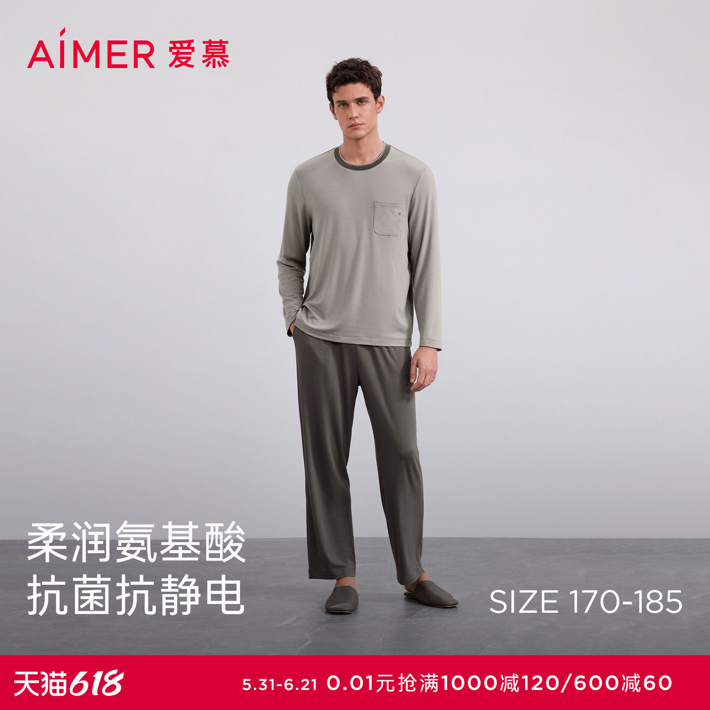 【牛奶系奶皮家居】爱慕先生秋冬睡眠衣男士套头长袖长裤套装