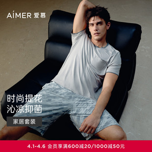 套装 NS43N291 短裤 爱慕先生26春夏沁凉家居睡衣男圆领套头短袖