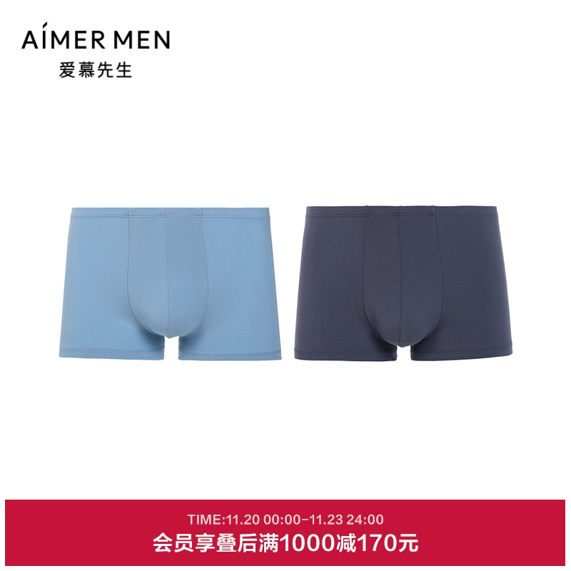 爱慕先生莫代尔内裤2件包