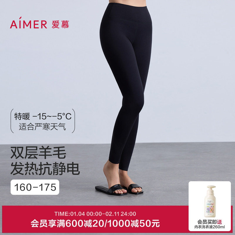 双层加厚|爱慕秋冬暖羊女含羊毛远红外发热抗菌抗静电保暖长裤,女士内衣/男士内衣/家居服,保暖裤,淘宝优惠券,粉丝福利购,淘宝优惠卷