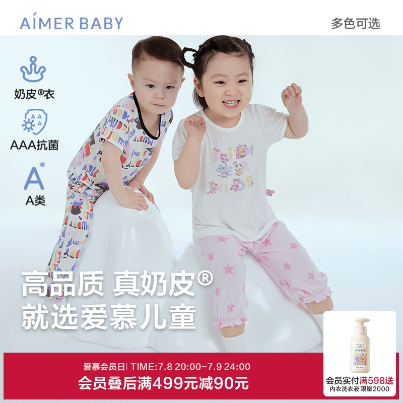 爱慕婴儿奶皮小猪佩奇IP款中性婴幼套头短袖上衣/睡裤AB141E021