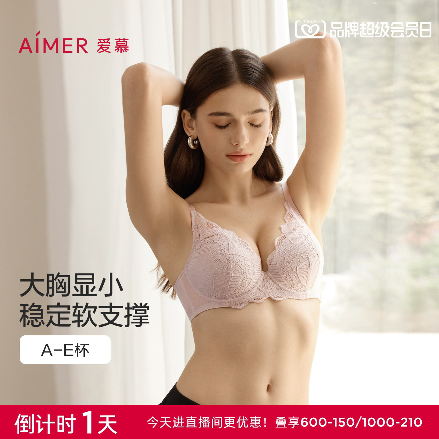 爱慕内衣女大胸显小国风薄款收副乳软钢圈洞力装透气大杯文胸春夏 - 淘宝联盟商品