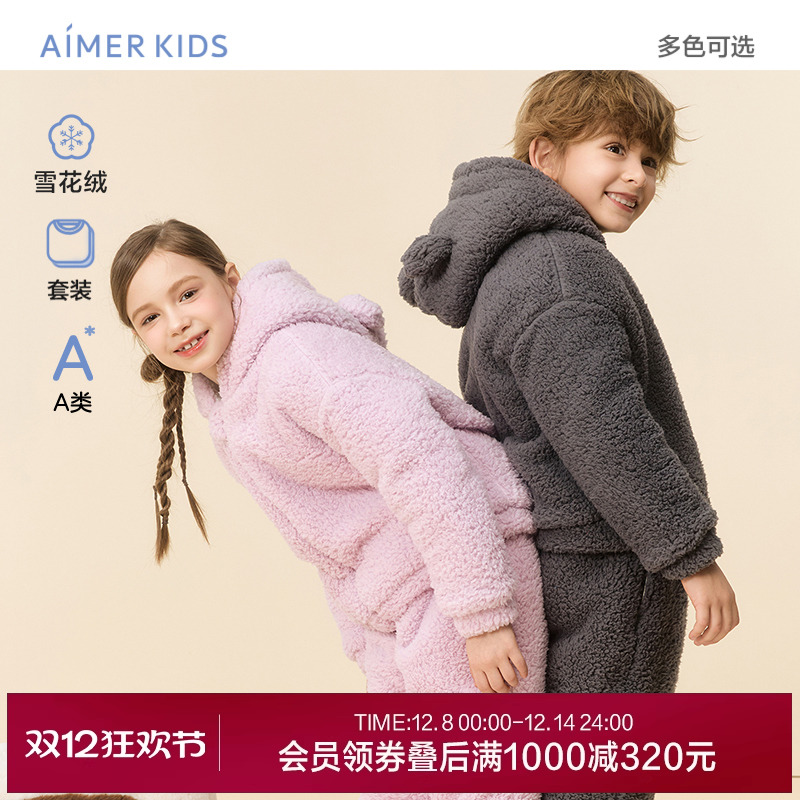 爱慕儿童温暖加倍秋冬男女孩雪花绒夹棉长袖家居套装绒绒棉服