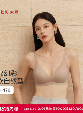 爱慕织锦内衣女无钢圈薄杯大小胸舒适光面净痕文胸春夏AM17C262