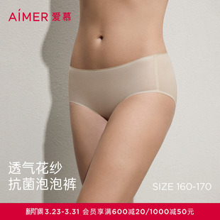 女棉质里裆轻薄舒适烟罗中腰平角裤 内裤 AM23C943 泡泡裤 爱慕