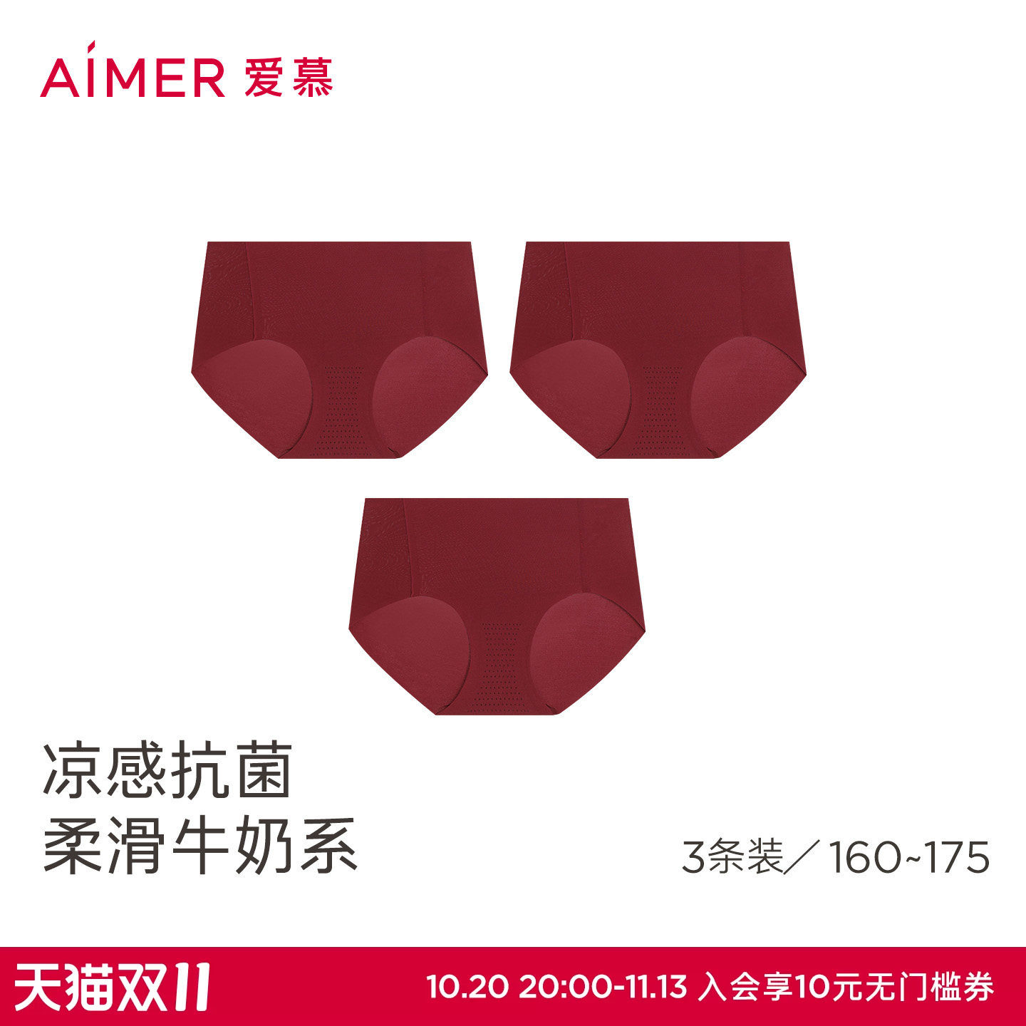 【3件包】爱慕泡泡裤内裤女净痕棉质抗菌里裆牛奶中腰平角裤