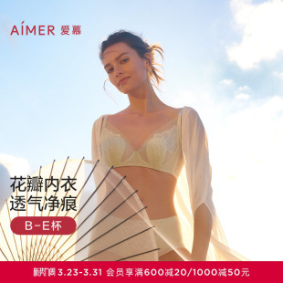 爱慕内衣女薄杯大胸显小大罩杯文胸透气舒适显瘦胸罩 花瓣内衣