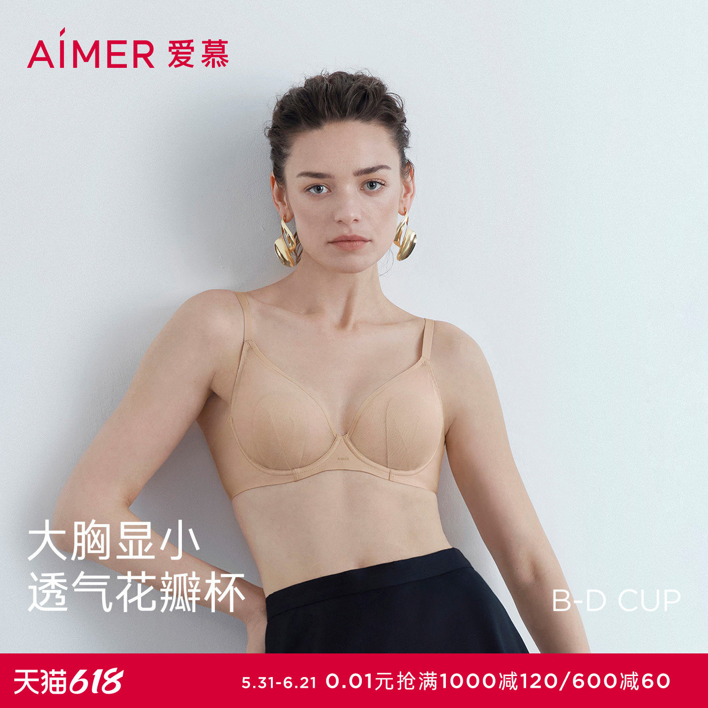 爱慕春夏织锦花瓣内衣女3/4薄衬垫轻薄透气包容大胸显小文胸