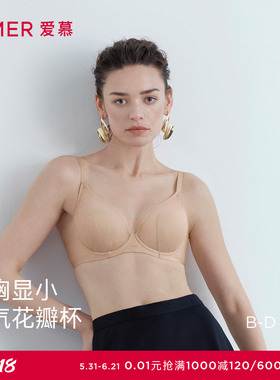 爱慕春夏织锦花瓣内衣女3/4薄衬垫轻薄透气包容大胸显小文胸