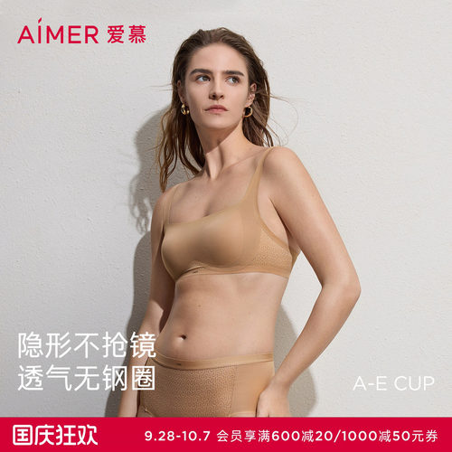 爱慕隐形贴贴春夏内衣女3/4无钢圈薄模杯抹胸防走光文胸AM17D091