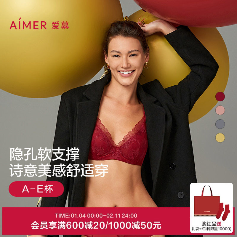 【烟花醉】爱慕本命年红色内衣女大胸显小/小胸聚拢文胸内裤套装