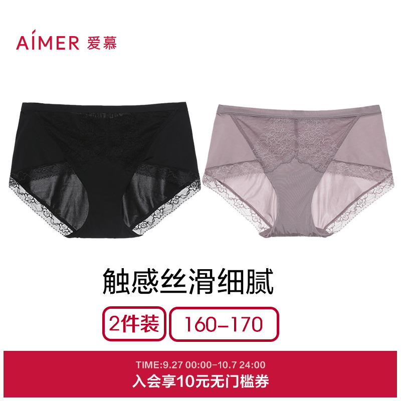爱慕性感蕾丝内裤2件包