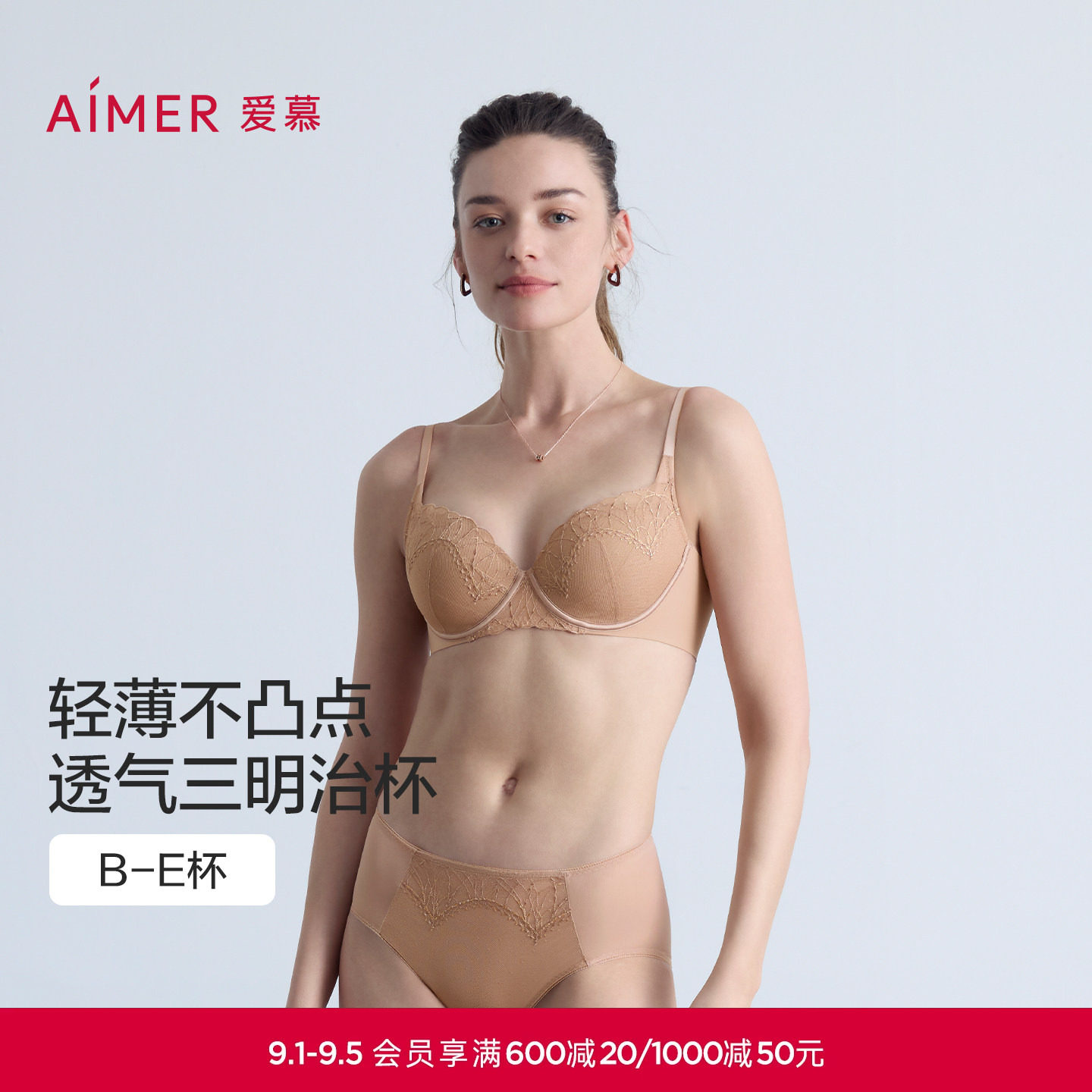 爱慕星辰内衣女三明治杯薄大胸显小/中厚小胸聚拢文胸内裤套装图片