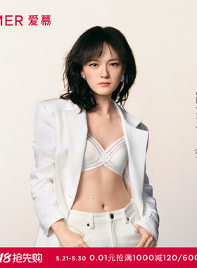 【文淇同款 封面文胸】爱慕内衣女无钢圈小巧抹胸式文胸AM17C521