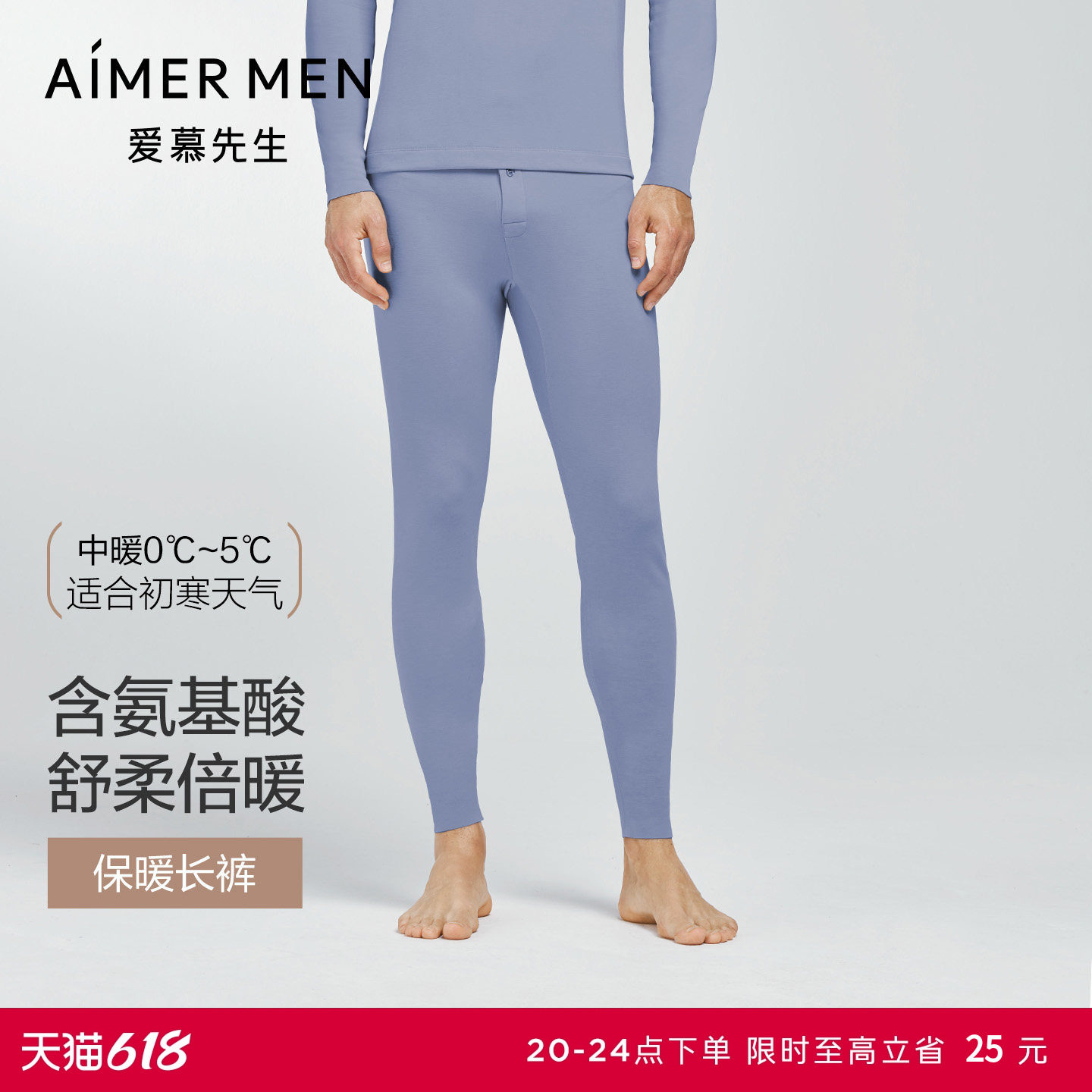 【牛奶系】爱慕先生沁润秋冬保暖内衣男士抗菌单层秋裤打底裤