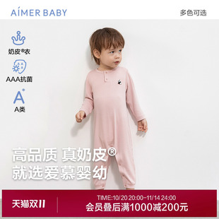奶皮衣 连体爬服AB345F662 爱慕婴儿奶皮胖哒中性婴幼抗菌柔软长袖