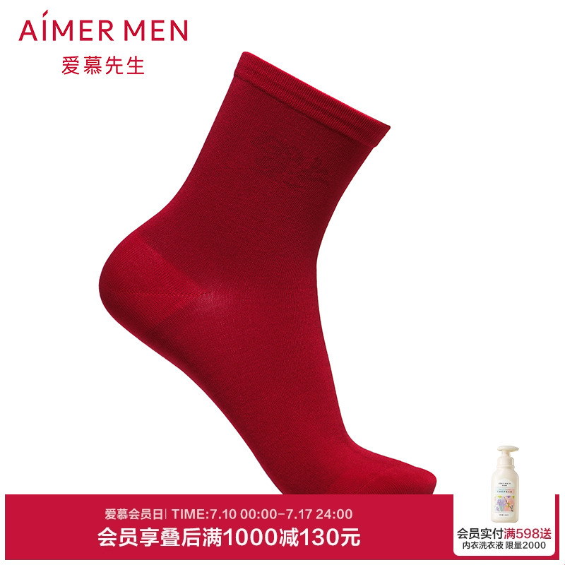 爱慕先生红品本命年结婚短筒袜子NS94S81