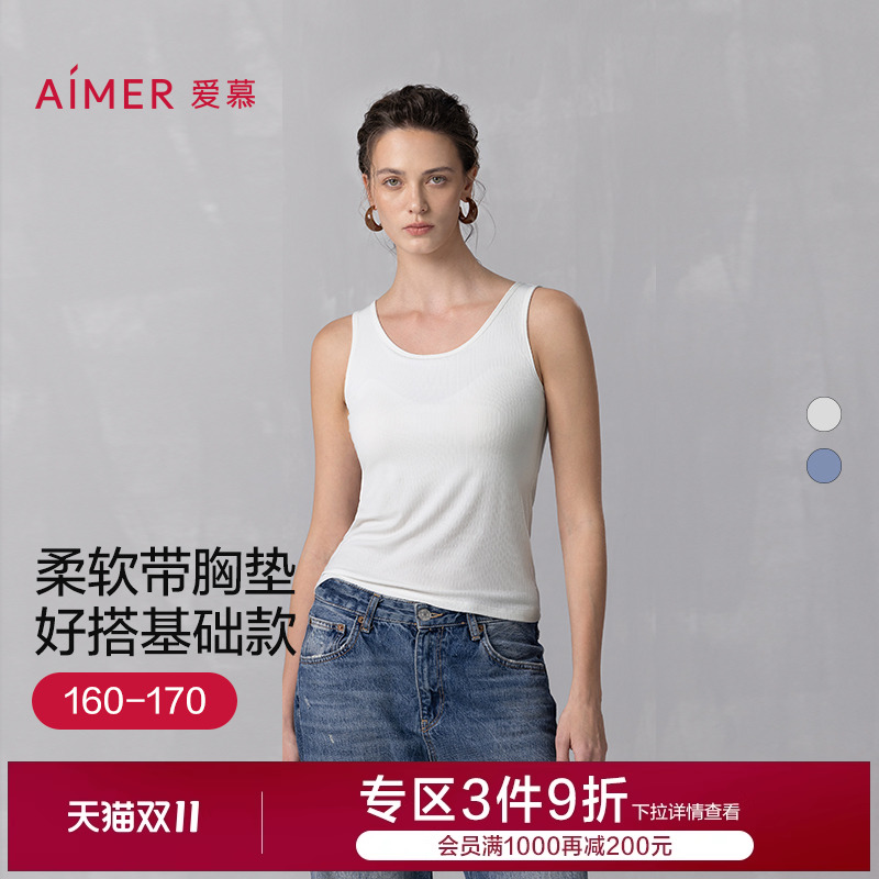 爱慕舒悦基础款打底宽肩带女士带杯带胸垫背心上衣25新款AM72B511