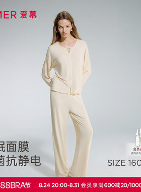爱慕睡眠面膜秋冬睡衣女舒适圆领套头长袖分身家居套装AM46D351