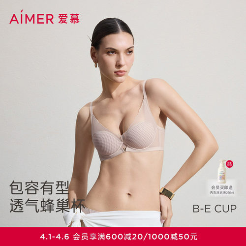爱慕26春夏丰巢内衣女3/4软托蜂巢薄模杯大胸显小文胸AM11C811
