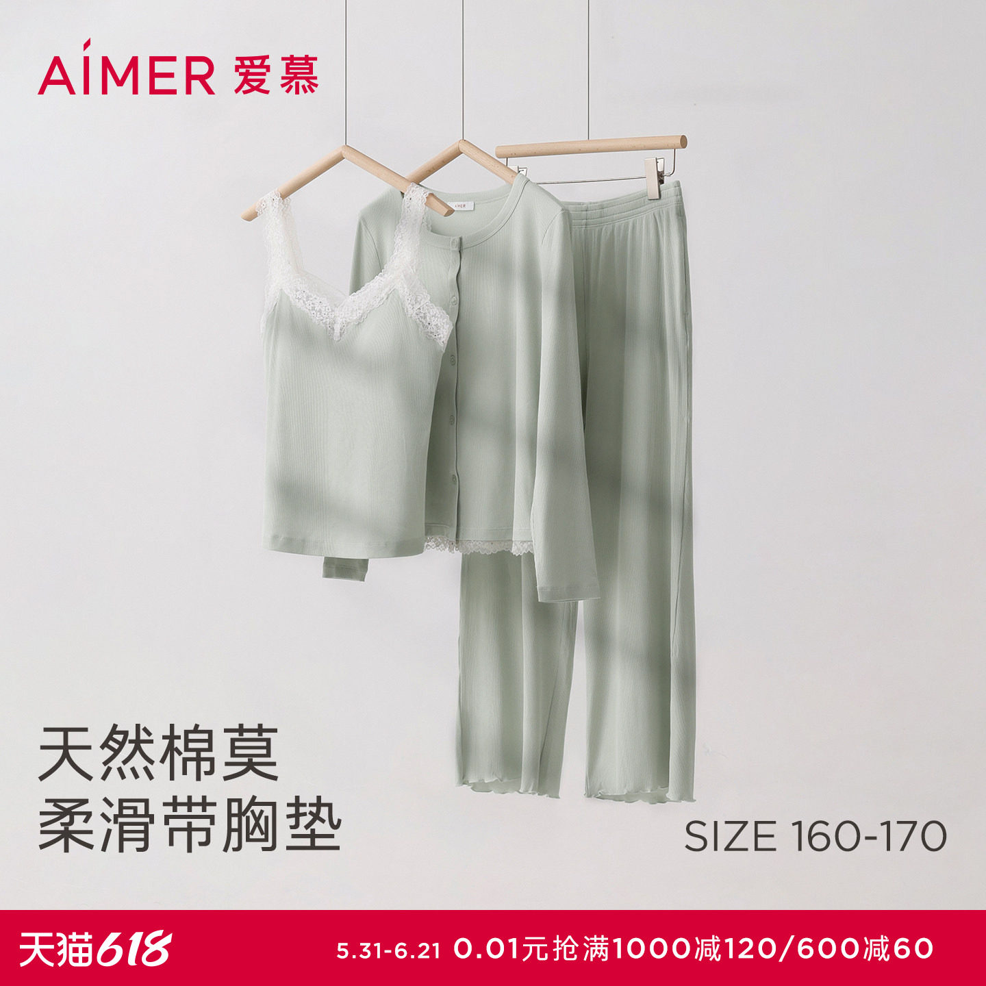 爱慕蕾丝贴贴睡衣女春夏带胸垫背心长裤开衫家居服三件套AM46D771