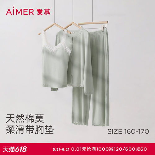 爱慕蕾丝贴贴睡衣女春夏带胸垫背心长裤开衫家居服三件套AM46D771