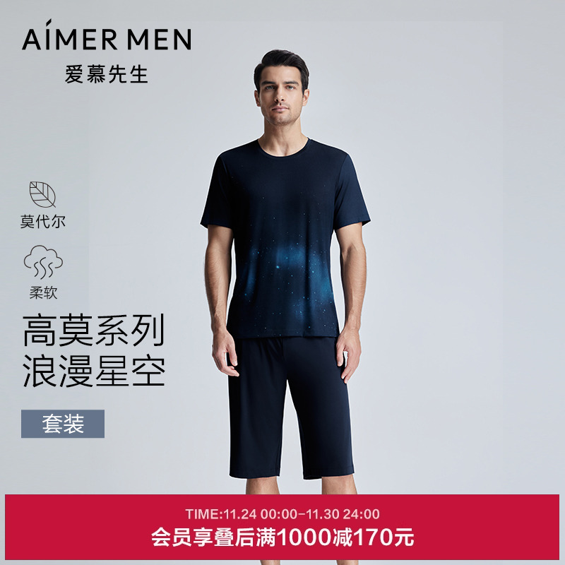 爱慕先生24SS高莫家居睡