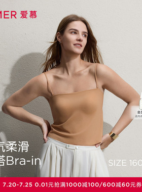 爱慕隐形贴贴女士26春夏打底细肩带带胸垫背心上衣AM71D091