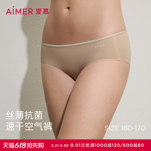 爱慕26春夏空气裤内裤女棉质里裆轻薄舒适低腰三角裤AM22C781