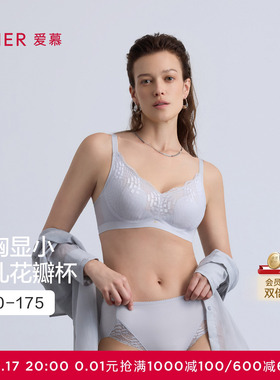 爱慕以爱之名-简韵内衣女3/4无钢圈花瓣杯隐孔透气文胸AM17B572