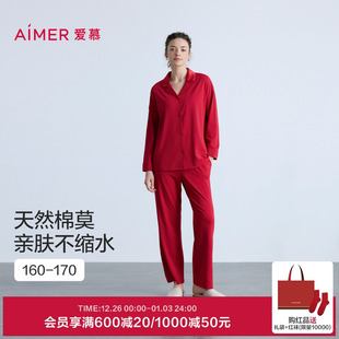 红色本命年 分身套装 爱慕25秋冬逸家睡衣女棉质翻领开衫 可外穿长袖