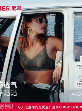 【氧气贴贴】爱慕26春夏新内衣女软托隐孔悬浮杯透气文胸AM11C831