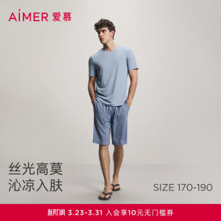 爱慕先生26春夏纵享丝滑睡衣男可外穿家居圆领套头短袖 NS41M972