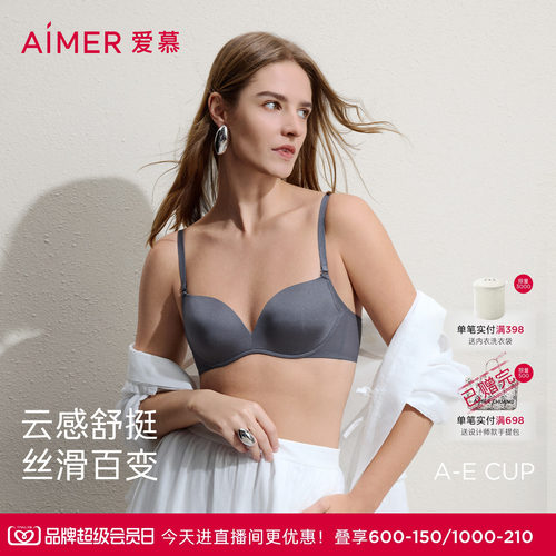 爱慕面膜文胸软支撑内衣女夏