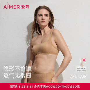 爱慕隐形贴贴春夏内衣女3 4无钢圈薄模杯抹胸防走光文胸AM17D091