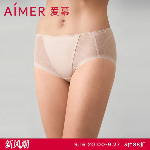 爱慕浅夏内裤女棉质底裆性感网纱中腰平角裤AM239381