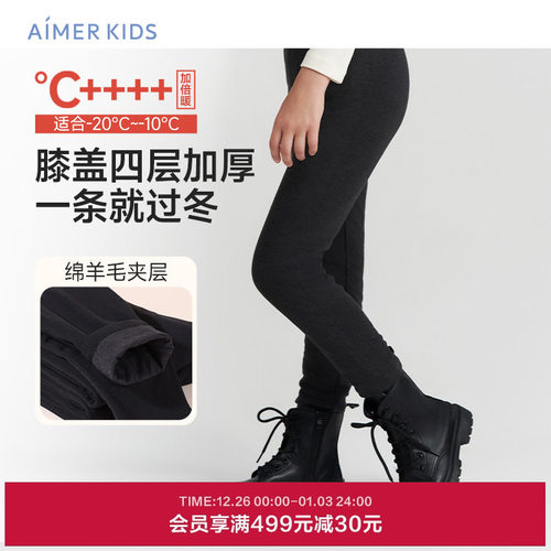 爱慕儿童打底裤A类含羊毛外穿厚