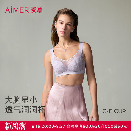 【洞力装】爱慕扇夏内衣女4/4软钢圈无纺布大胸显小文胸AM12A551