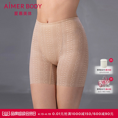 爱慕美体25夏季凉塑女士凉感抗菌高腰短腿塑裤安全裤AD330562