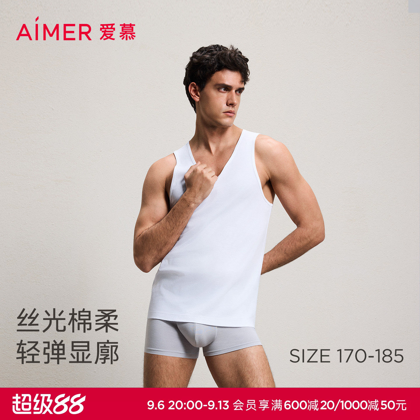 爱慕先生25夏季新品男士优享棉系列棉质打底无袖跨栏背心NS11L321图片