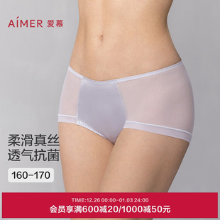 爱慕25春夏真丝小裤 AM22B021 棉质抗菌底裆性感含桑蚕丝中腰三角裤