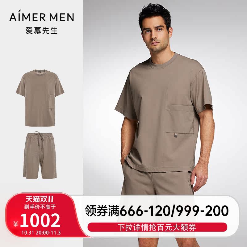 【商场同款】爱慕先生春夏陪宠家居服圆领短袖+短裤套装NS2023014高性价比高么？