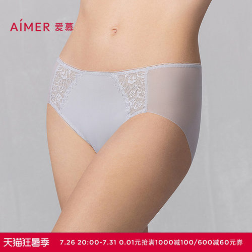 爱慕花影内裤女棉质底裆抗菌轻薄透气低腰平角裤AM23A761
