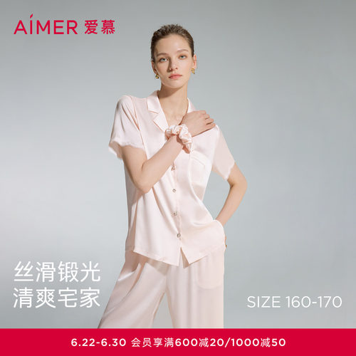 【礼盒装】爱慕睡衣女舒适开衫短袖九分裤发圈家居服礼盒套装