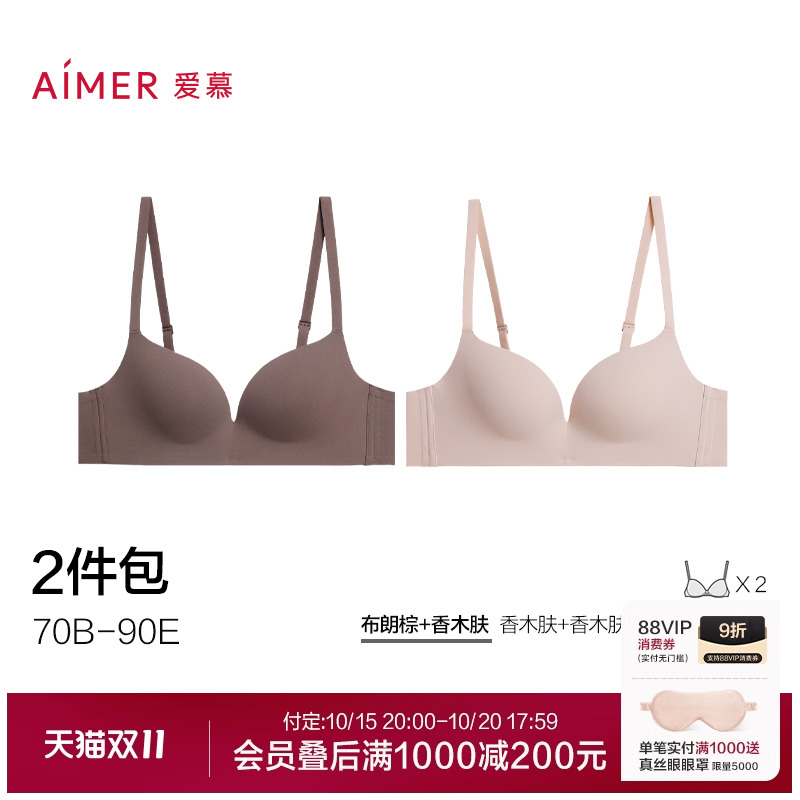 【2件包】爱慕25新品面膜文胸内衣女3/4软胶托薄模杯大小胸文胸