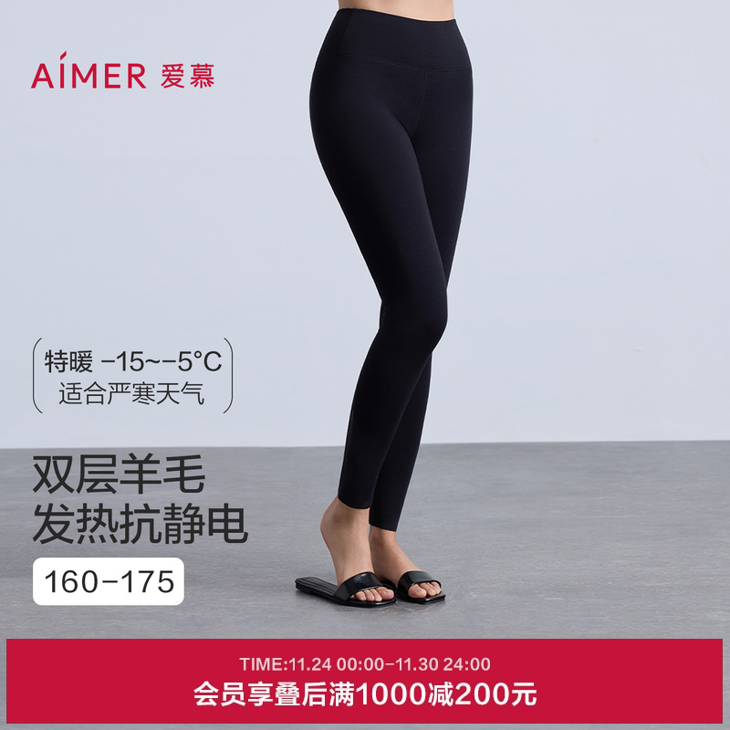 双层加厚|爱慕秋冬暖羊女含羊毛远红外发热抗菌抗静电保暖长裤