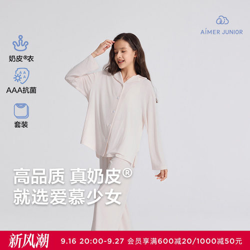 爱慕少女秋冬奶皮千鸟格少女套头长袖套装/开衫长袖套装AJ143F482