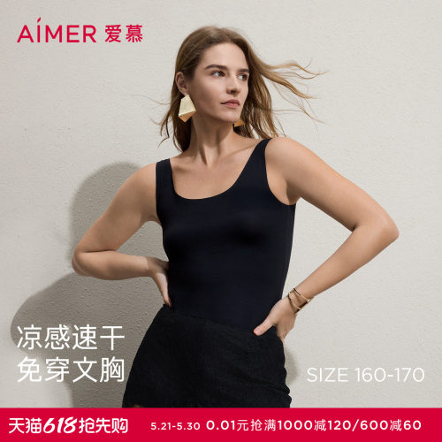 爱慕COOL-SKIN春夏女士宽肩带凉感吸湿速干抗菌打底背心AM72C741