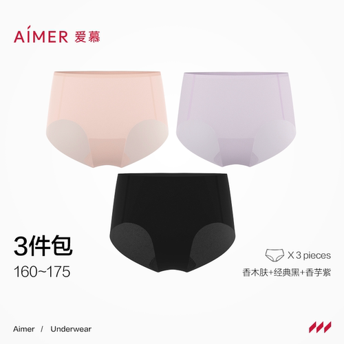 2/3件包丨爱慕柔感小裤女士内裤净痕抗菌底裆纯色中腰平角裤25秋